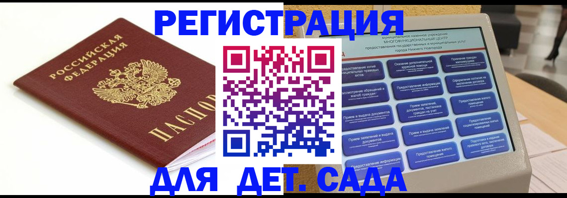 прописка паспорт в Мегионе