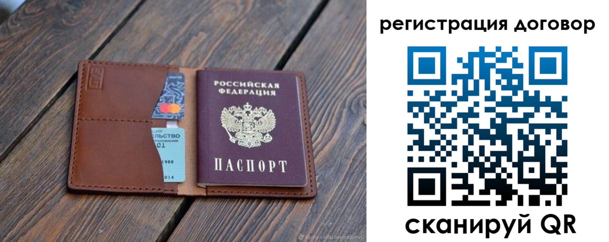 регистрация в Мегионе