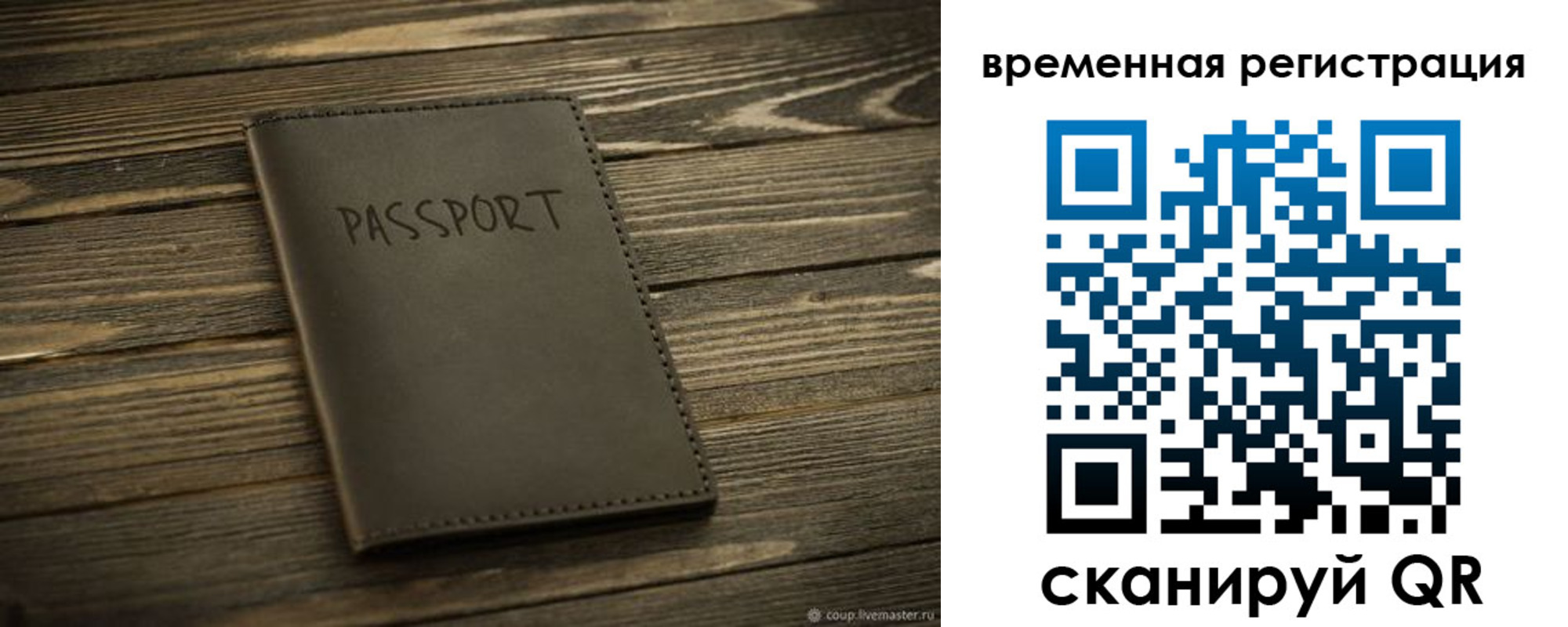 временная регистрация в Мегионе
