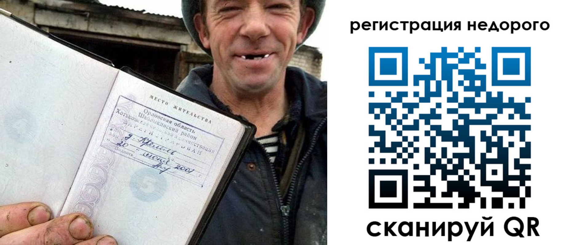 прописка для военкомата в Мегионе