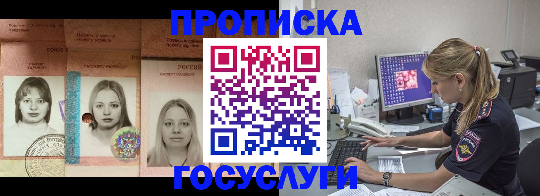 временная регистрация для всех в Мегионе