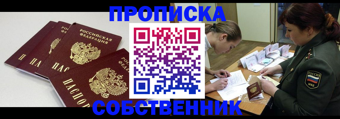 прописка гарантия в Мегионе