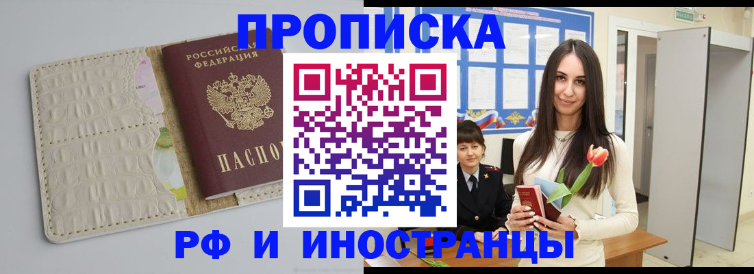 прописка гарантия в Мегионе
