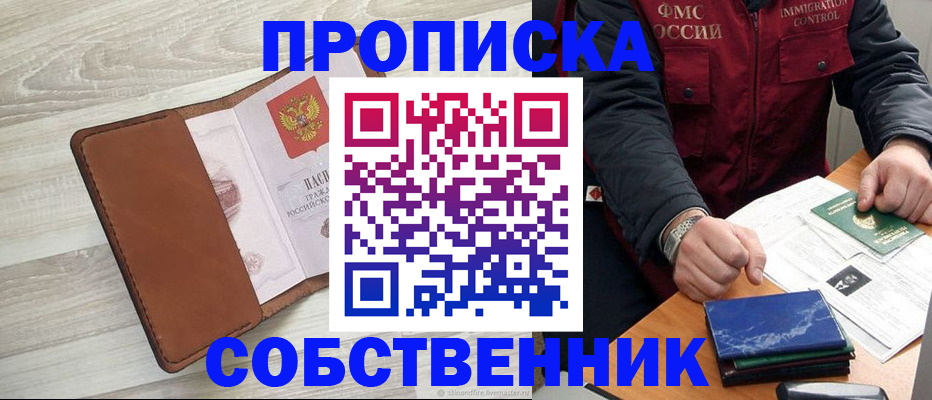временная регистрация для всех в Мегионе