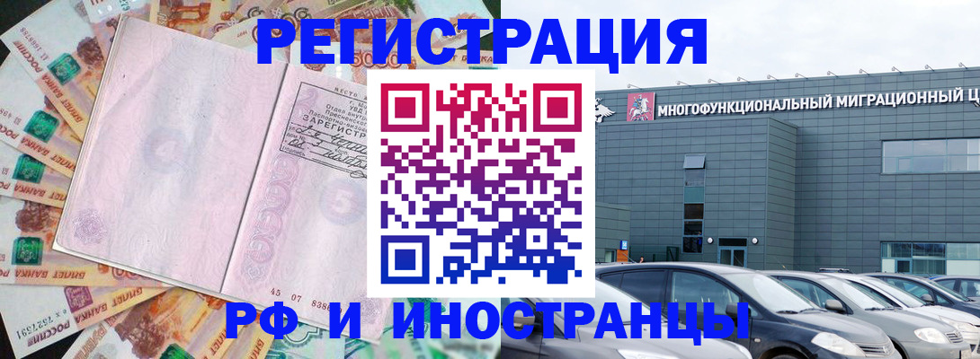 прописка паспорт в Мегионе