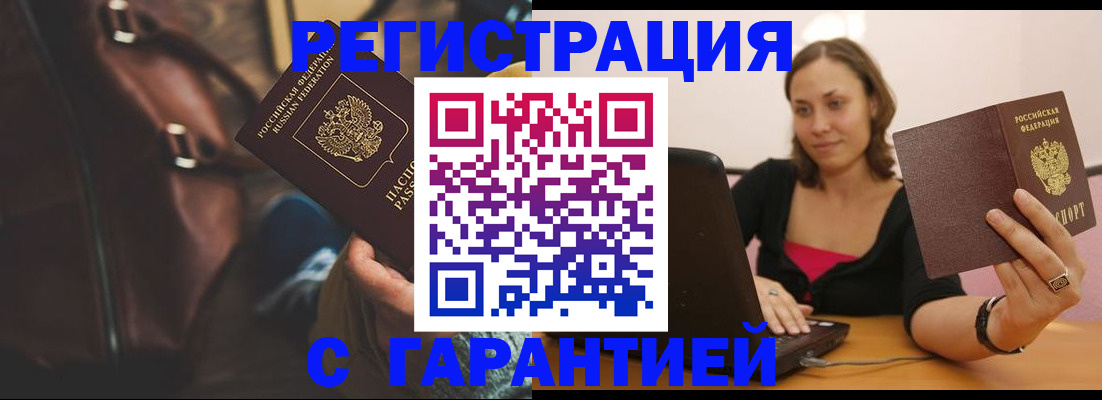 прописка иностранных граждан в Мегионе