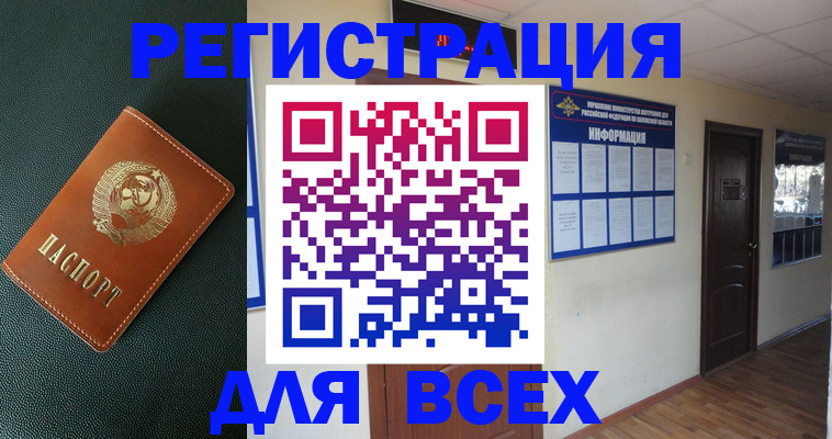 прописка для кредита в Мегионе