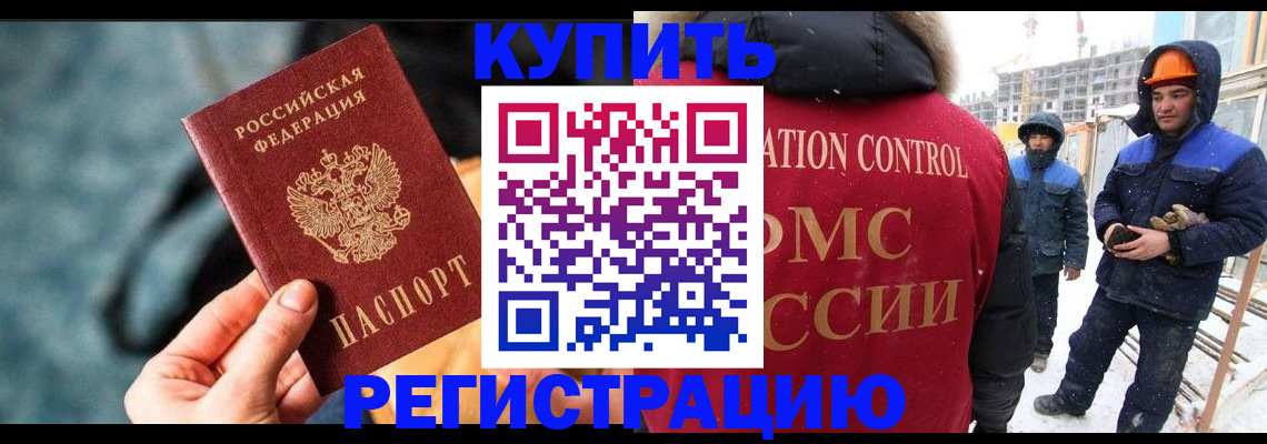 где прописаться в Мегионе