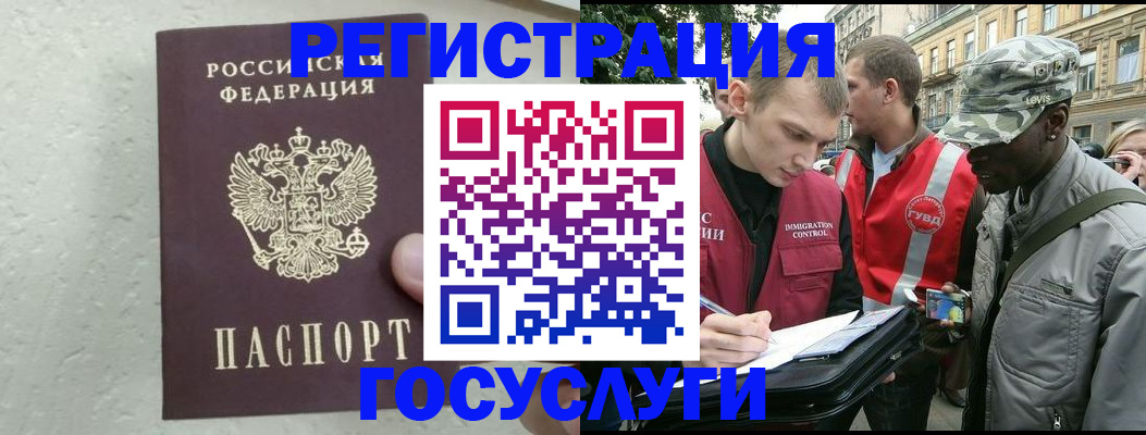 временная регистрация госуслуги в Мегионе
